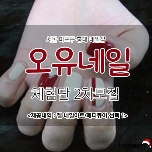 오유네일 이미지