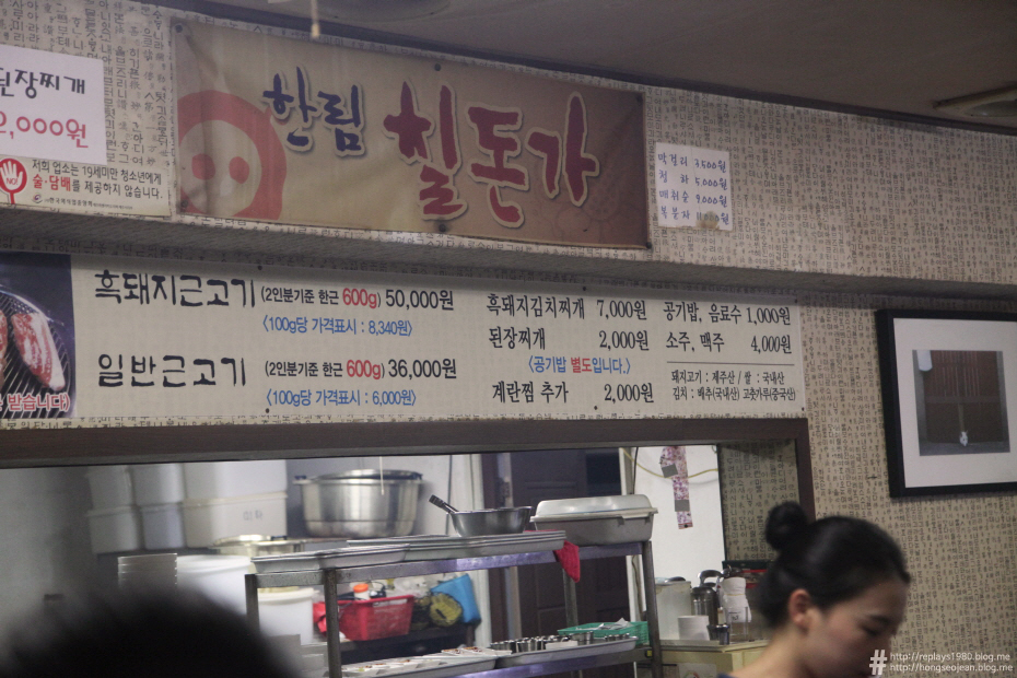 한림칠돈가 이미지