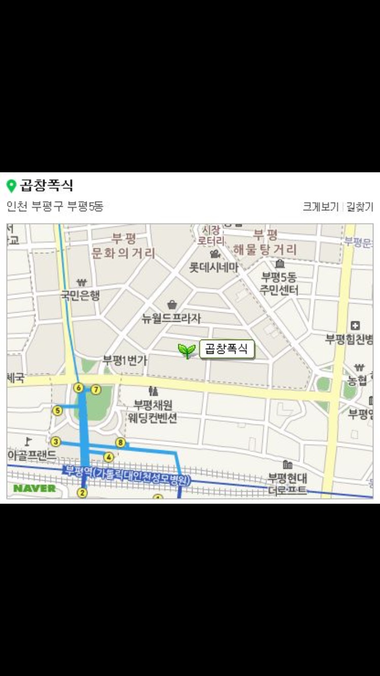곱창폭식 이미지