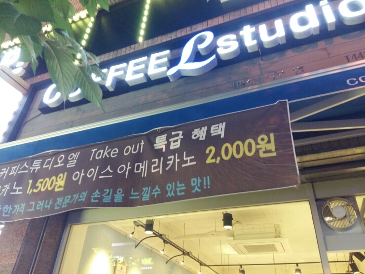커피스튜디오엘 이미지
