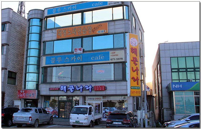 싱싱바다나라 이미지