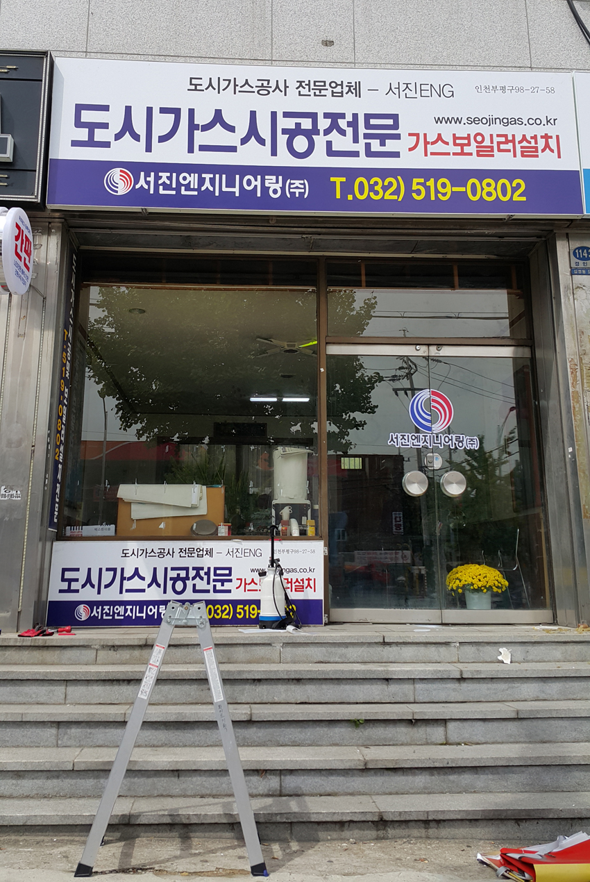 서진간판시공 이미지