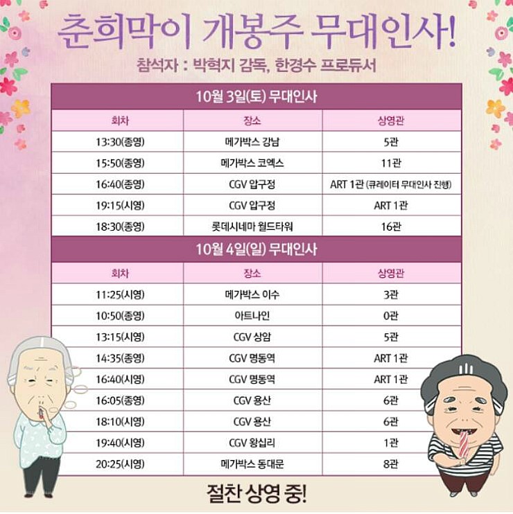 씨네마강남 1관 이미지