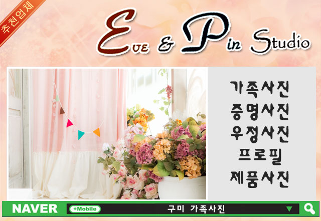 이브엔핀스튜디오 이미지