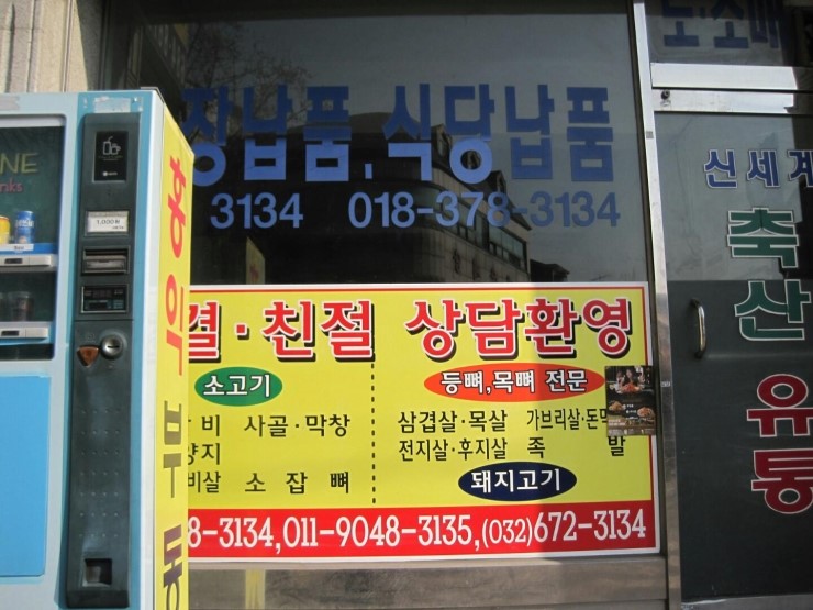 신세계축산유통 이미지