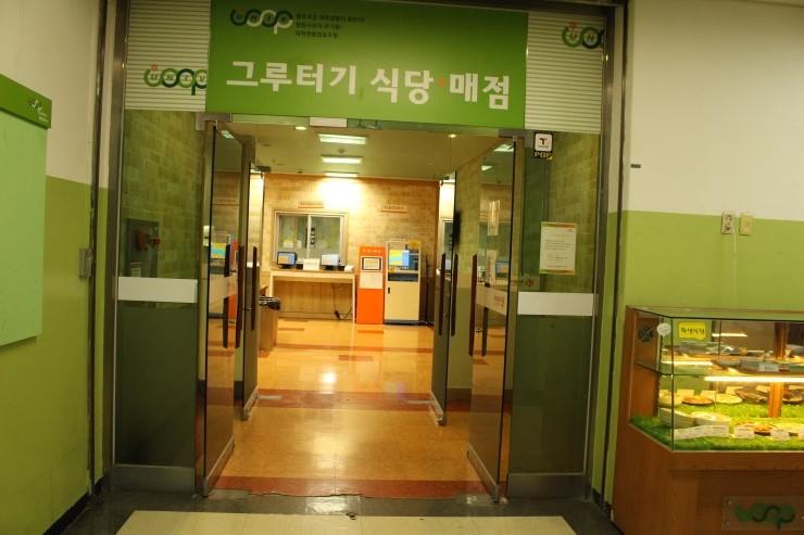 경영관식당 이미지