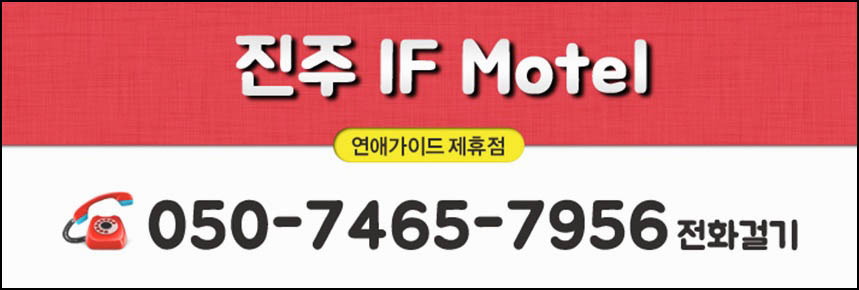 이프모텔 이미지