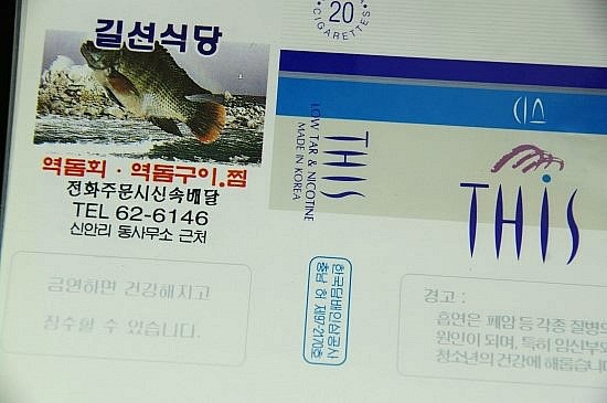길선식당 이미지