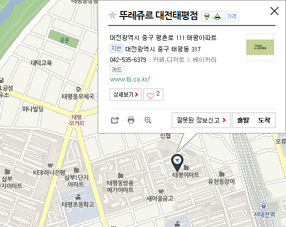 뚜레쥬르태평점 이미지