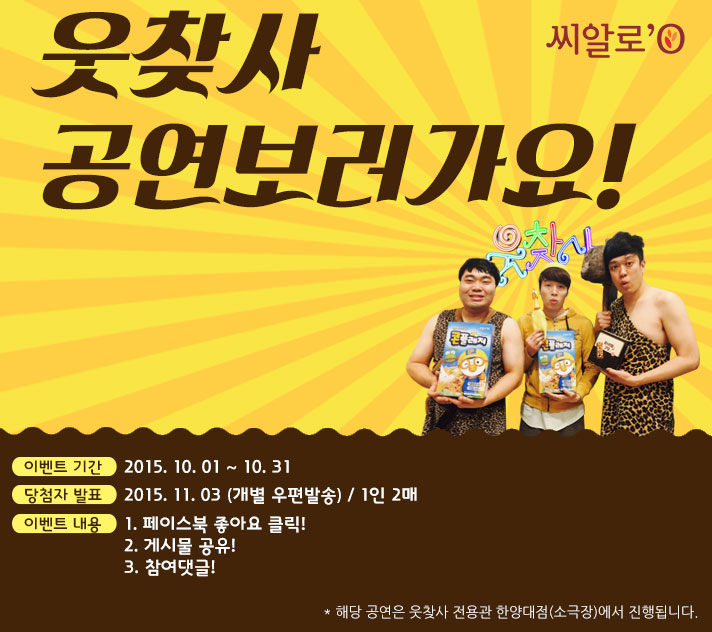 (주)씨알푸드 이미지