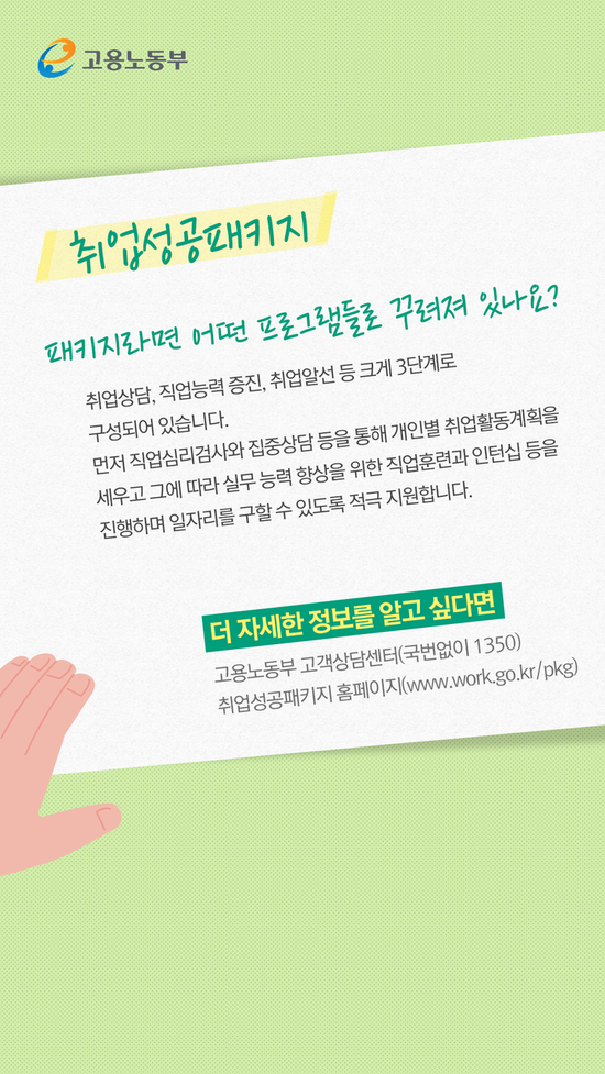 국제커리어센터 이미지