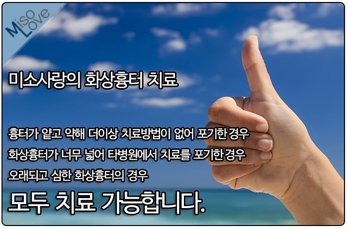 미소사랑의원 이미지