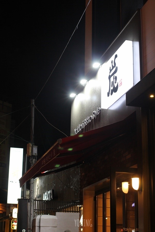 이자까야탄 이미지