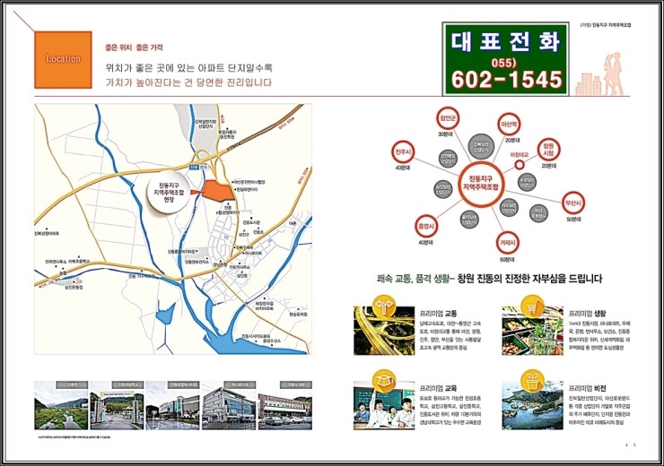 마창유통 이미지