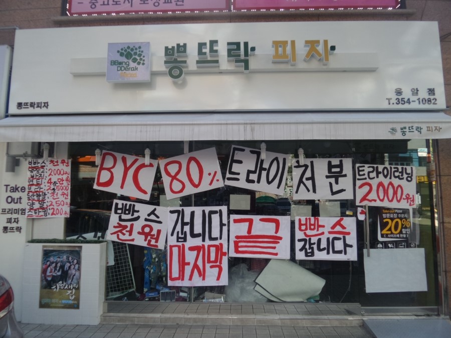 뽕뜨락피자 이미지