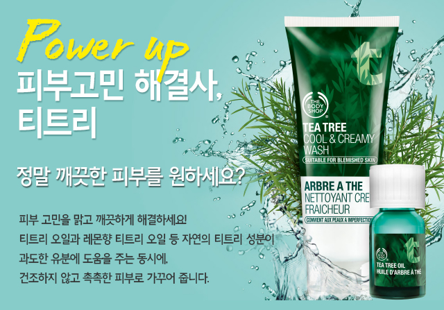 더바디샵 이미지