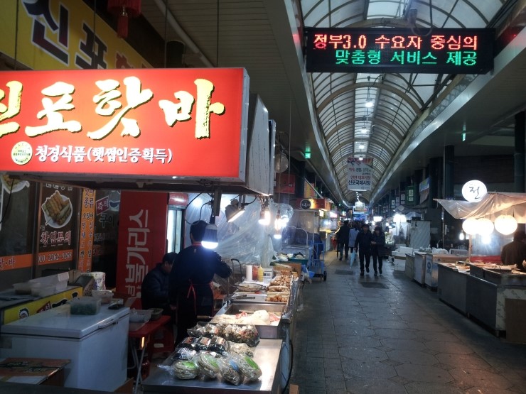 신포횟집 이미지