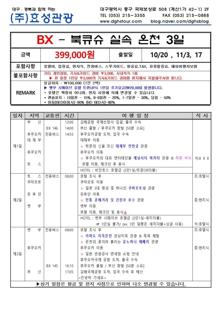 효성여행사 이미지