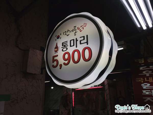 만세통닭 이미지