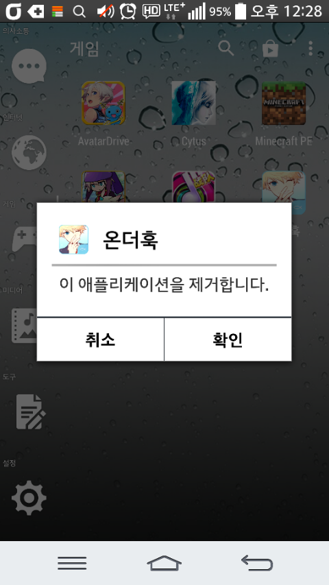 어장관리 이미지