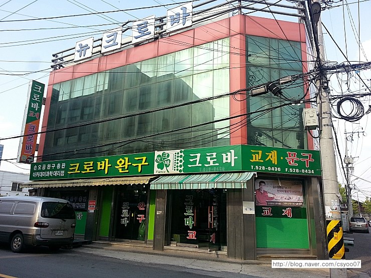 크로바문구 이미지