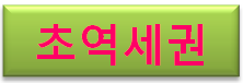 강남도수산 이미지