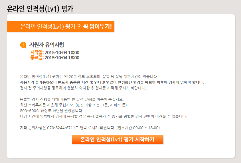 농협 온라인 인적성 후기 : 네이버 블로그 농협 온라인 인적성 후기 : 네이버 블로그