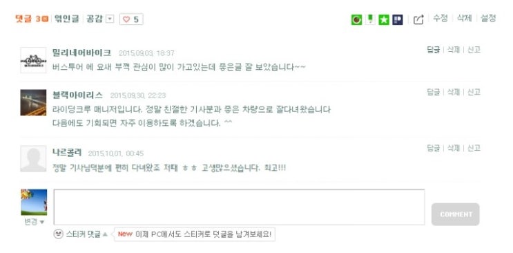 그린하나버스투어 이미지