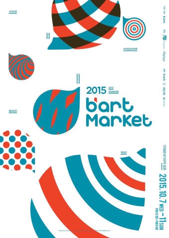 비아트 이미지