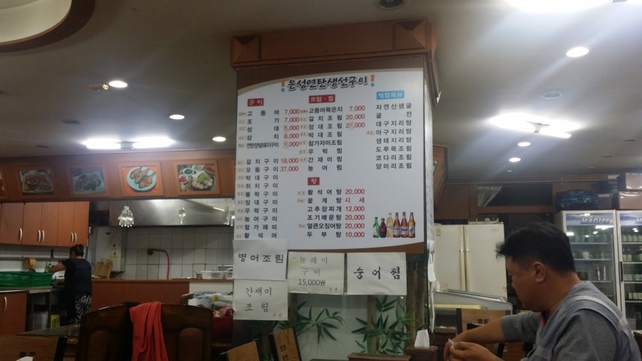 은성생선구이 이미지