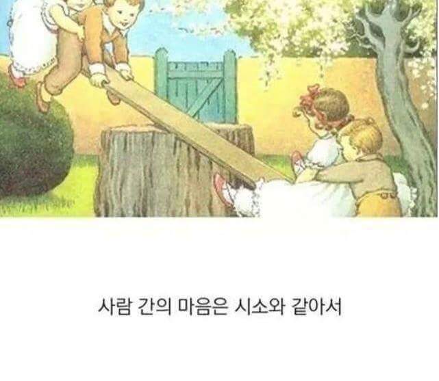 시소 이미지