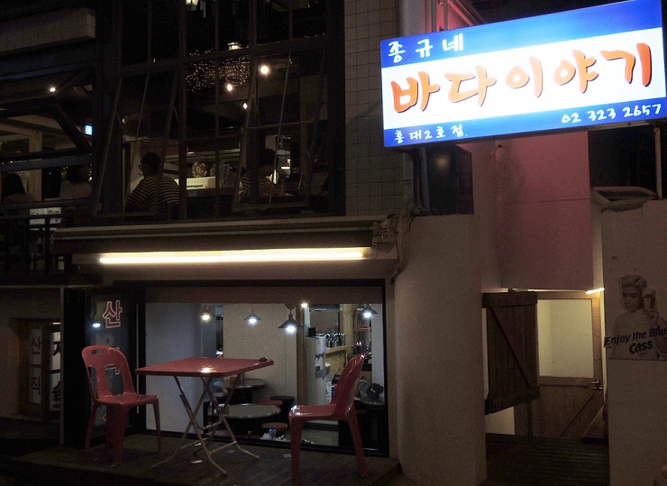 바다이야기(2호점) 이미지