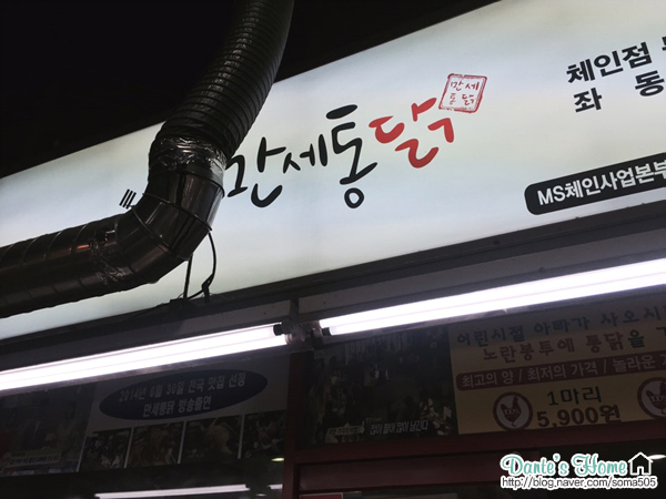 만세통닭 이미지