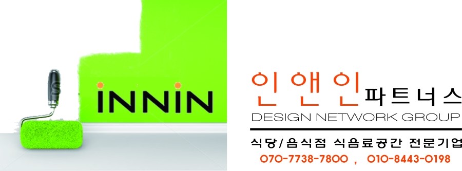 인앤인테리어 이미지