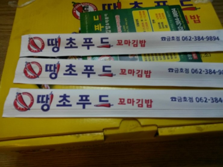 땡초푸드꼬마김밥 이미지