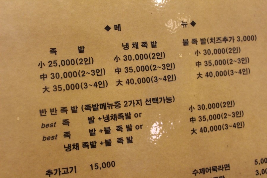 족발정 이미지