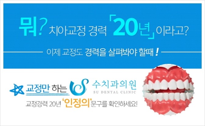 수치과의원 이미지
