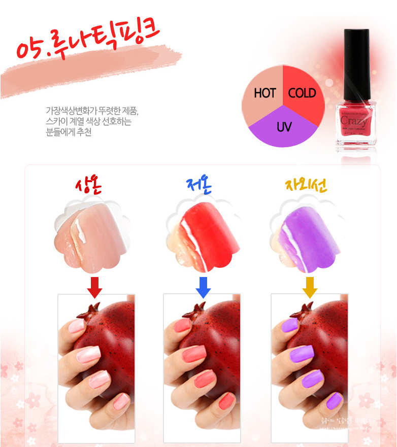 네일의온도 이미지