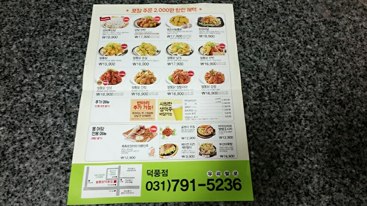 강변야식 이미지
