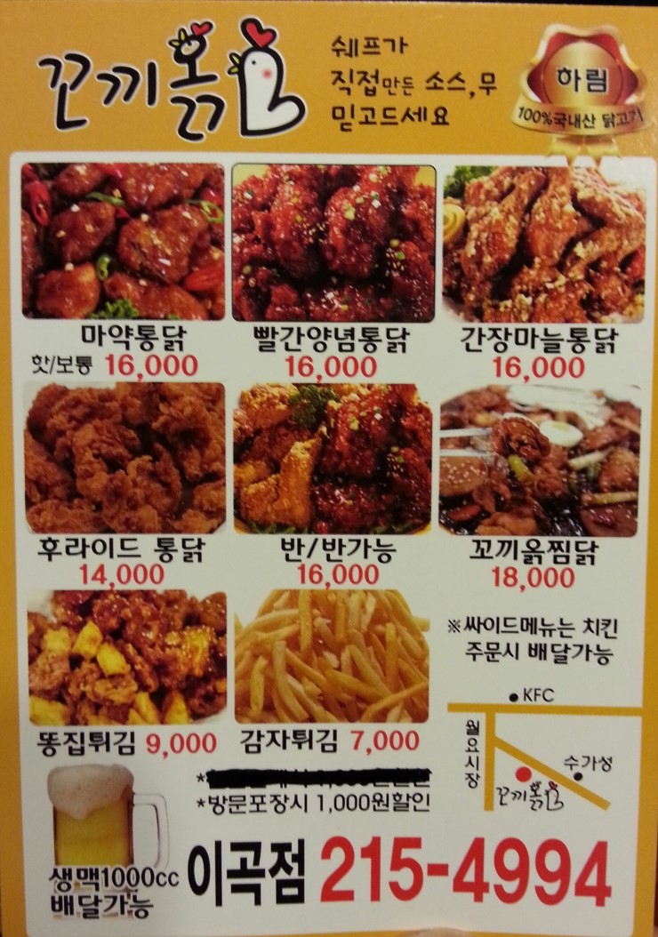 꼬끼옭 이미지