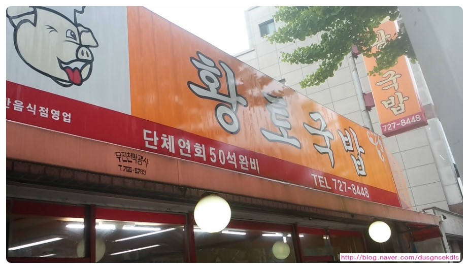국밥짱 이미지