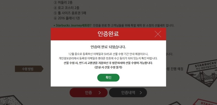 스탬프 매니져 이미지