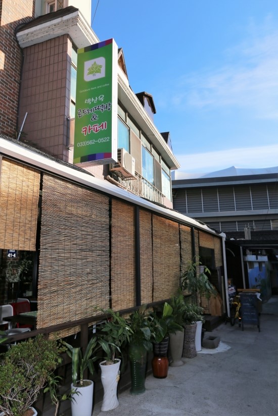 박산옥곤드레떡방&카페 이미지