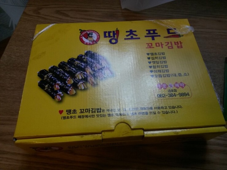 땡초푸드꼬마김밥 이미지