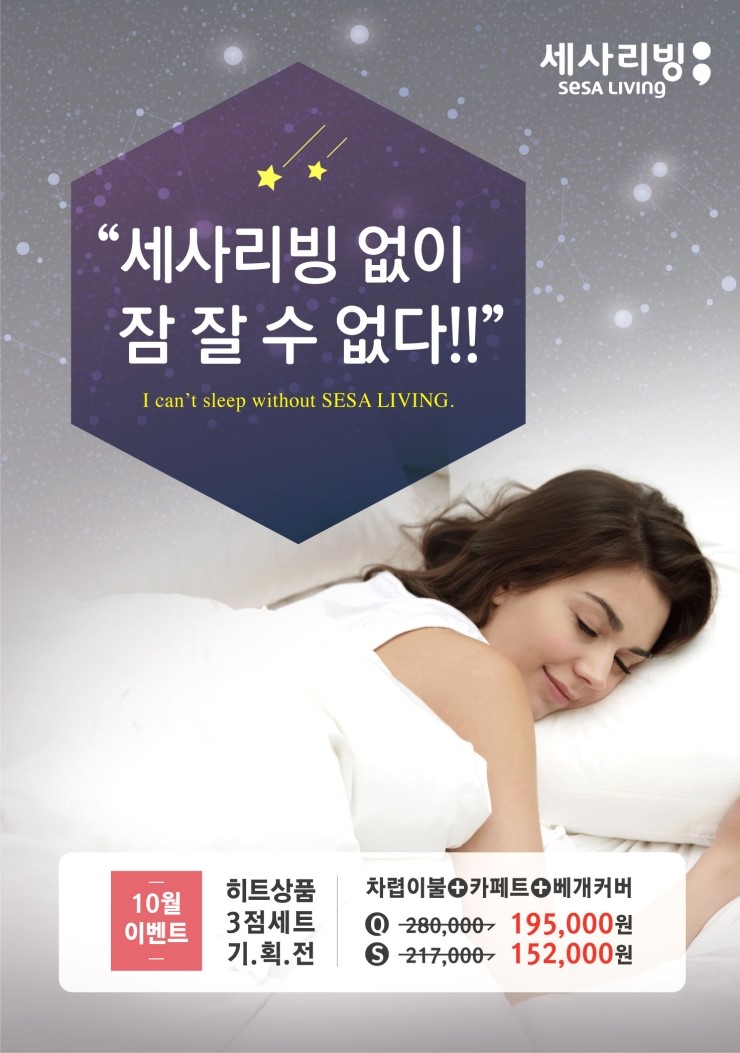 세사리빙공주점 이미지