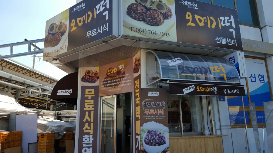 제라헌 이미지