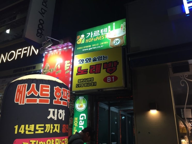 창동호프 이미지