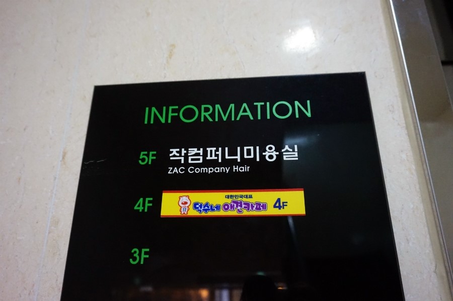 작컴퍼니 헤어 이미지