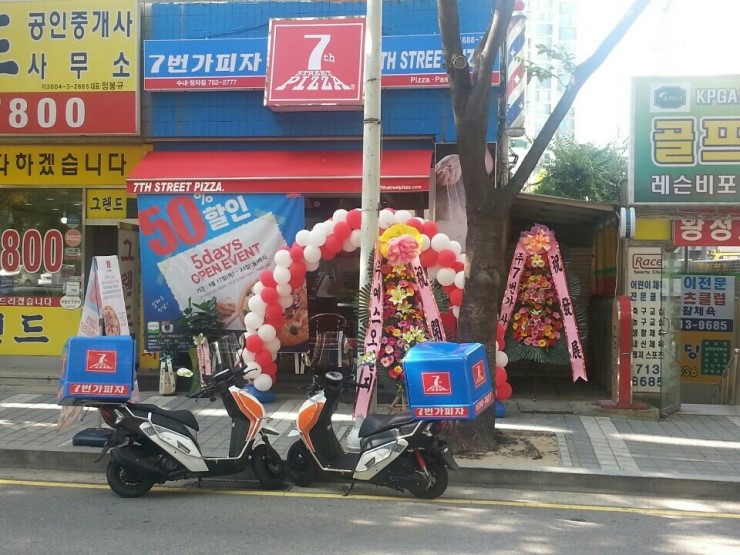 7번가피자 수내 정자점 이미지