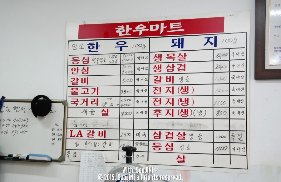 거진한우마트 이미지